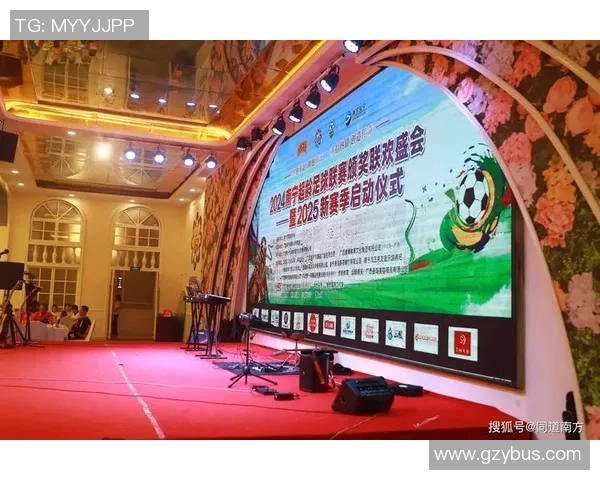 足球节彩报盛典揭幕球迷欢聚一堂共享激情与梦想